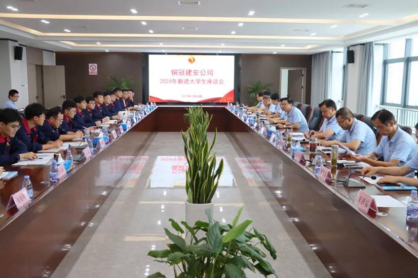 公司召開新進(jìn)大學(xué)生座談會