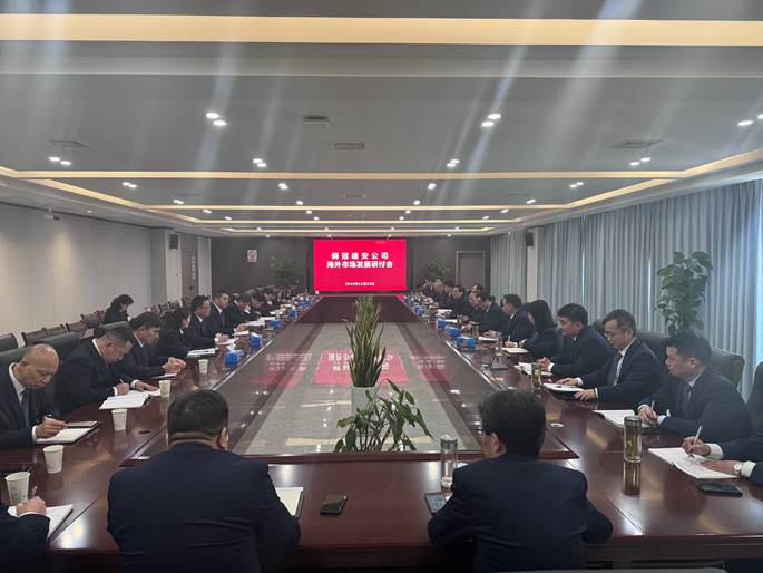 公司召開(kāi)海外市場(chǎng)發(fā)展研討會(huì)