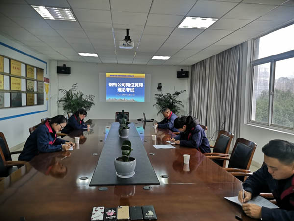 鋼構公司開展崗位競聘活動 鋼構公司開展崗位競聘活動