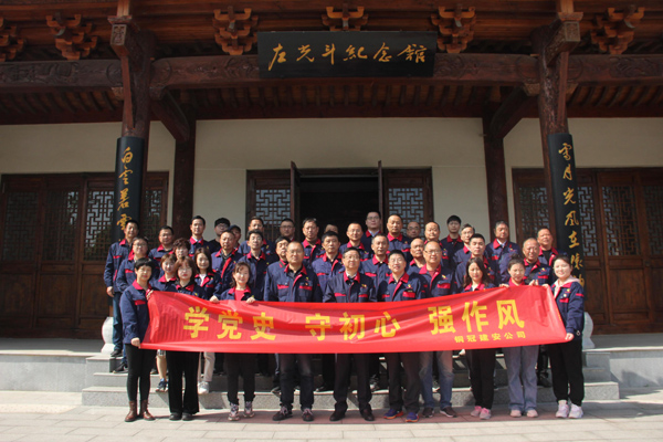 公司機關(guān)、工程服務(wù)黨支部開展主題黨日活動