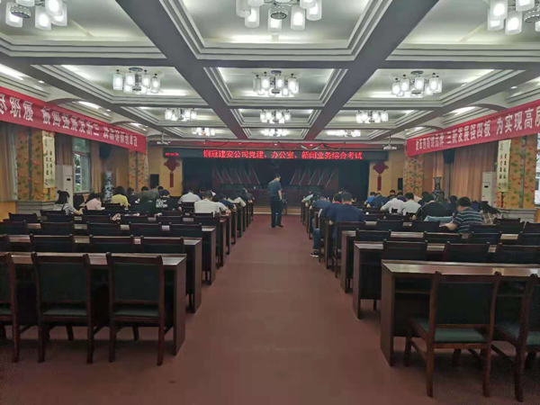 公司舉行業(yè)務綜合考試 公司舉行業(yè)務綜合考試