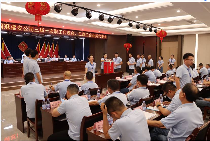 公司召開三屆一次職工代表會(huì)、三屆工會(huì)會(huì)員代表會(huì)