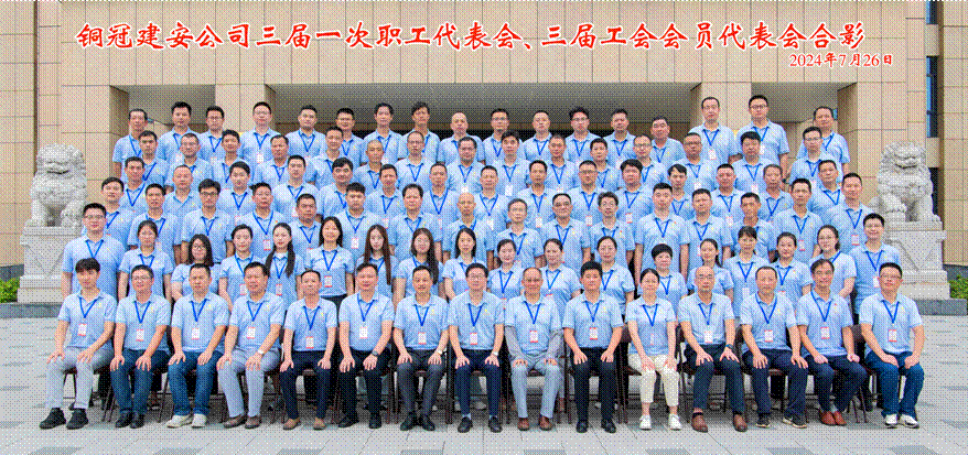 公司召開三屆一次職工代表會(huì)、三屆工會(huì)會(huì)員代表會(huì)