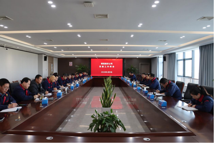 公司召開黨建工作例會(huì) 公司召開黨建工作例會(huì)